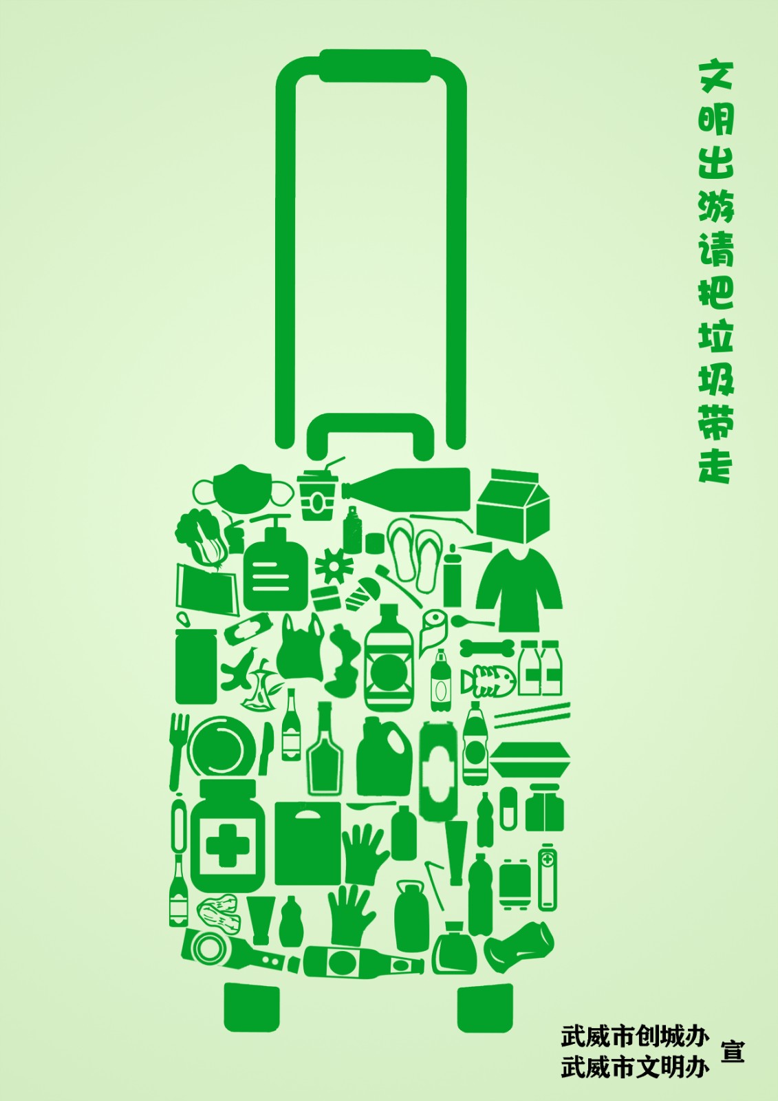 郭国彬《文明出游》.jpg