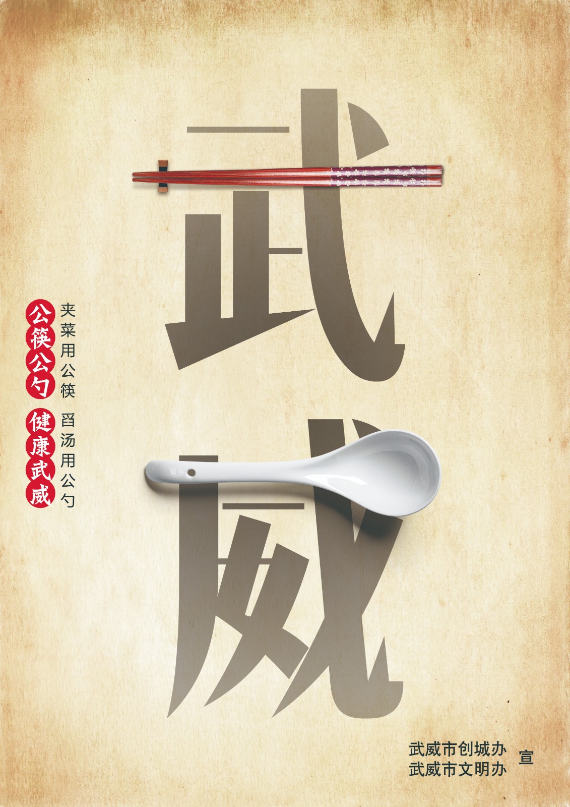 崔怀阳 文明武威 .jpg