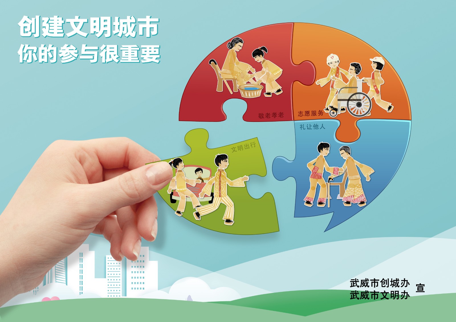 查晓美《创建文明城市 你的参与很重要》 (2).jpg