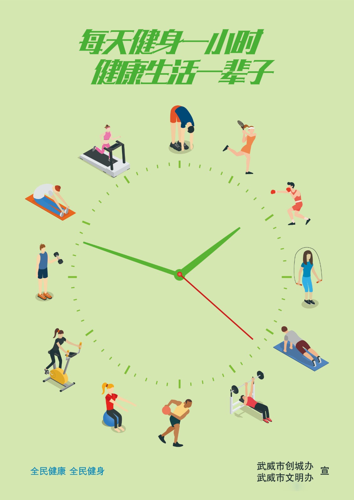 3苏霏、陈丹丹《倡导每天健身一小时》.jpg