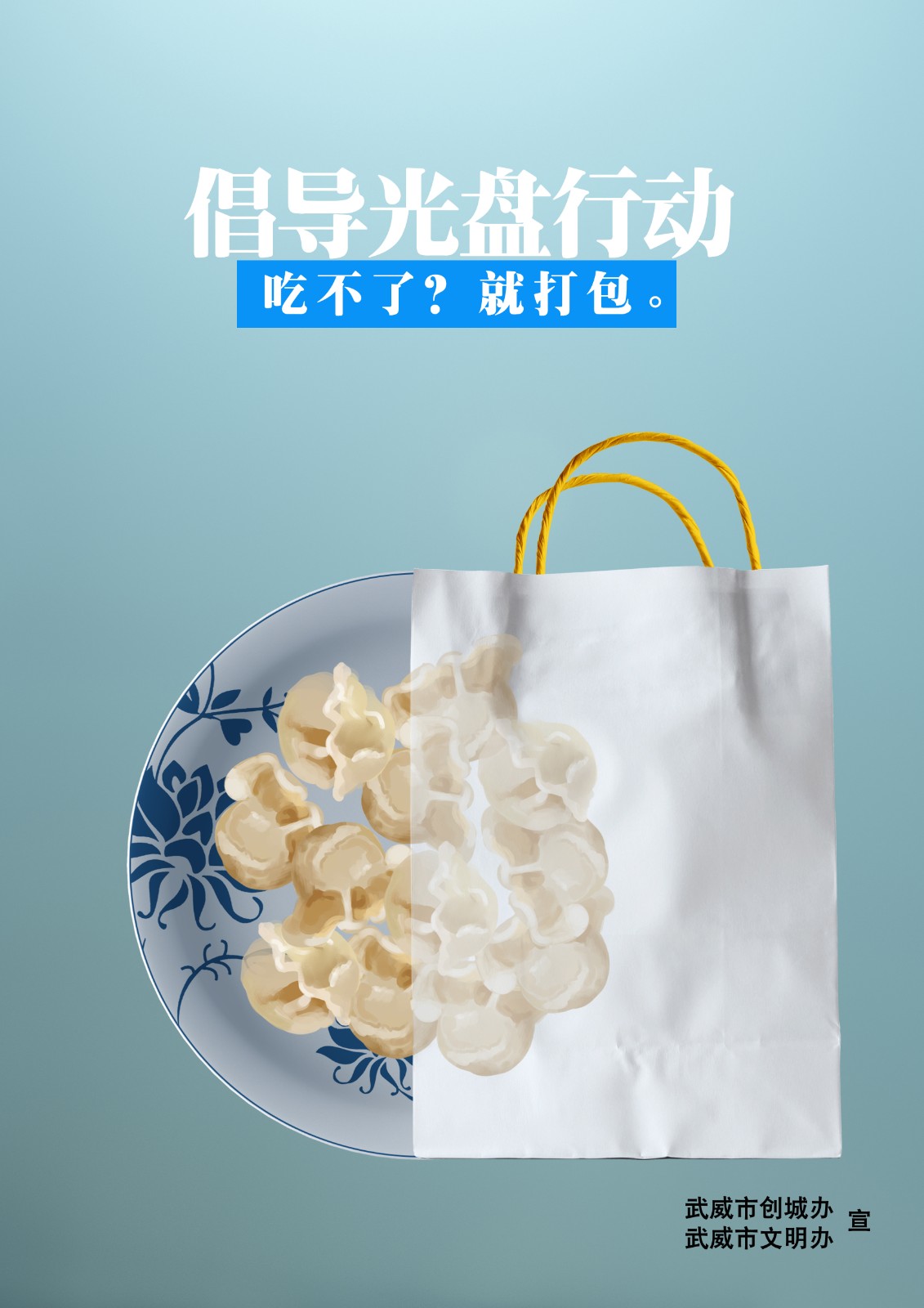 2李伟炜 《吃不了就打包》.jpg