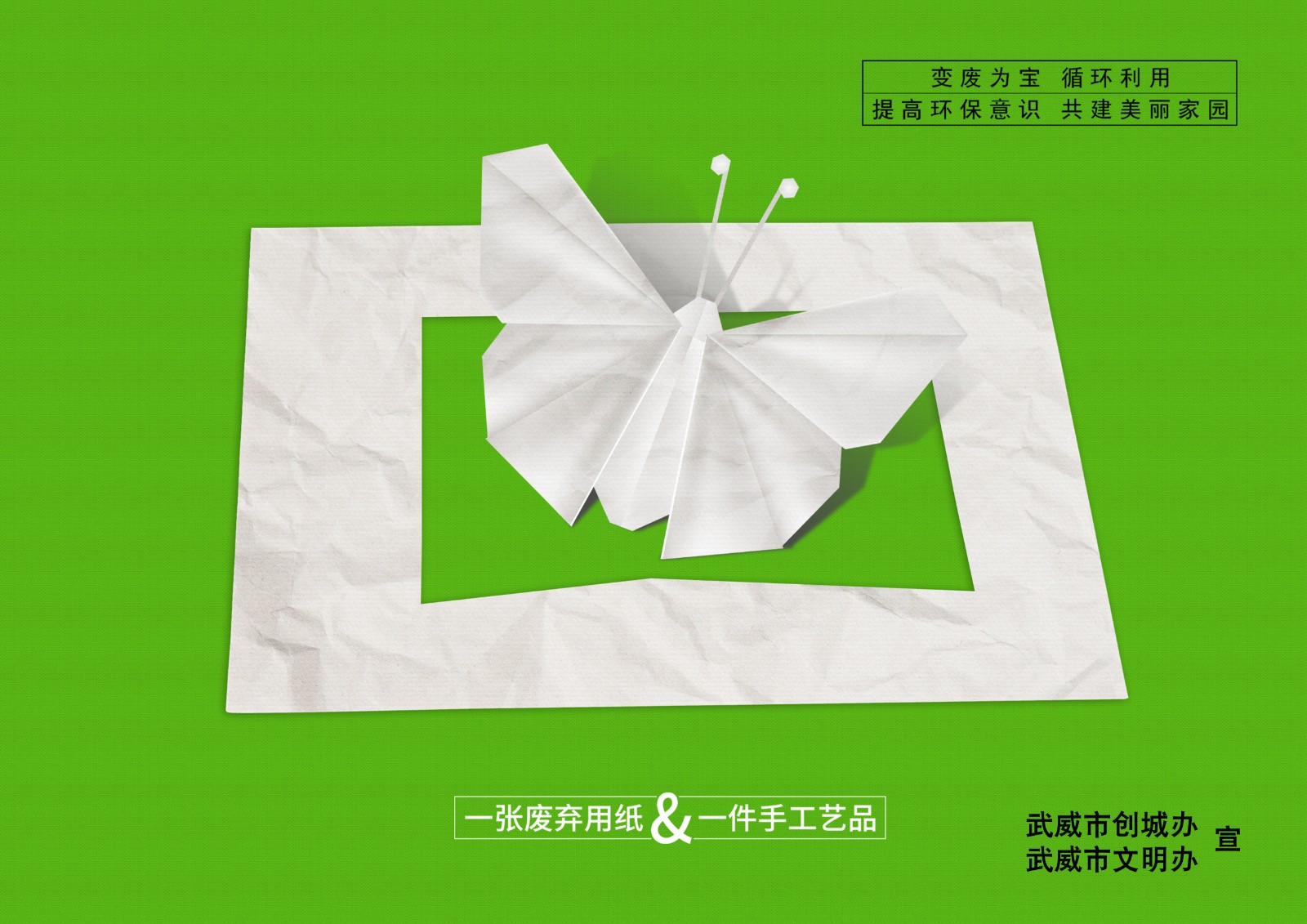 颜廷运+《节约资源，循环利用》系列 (1).jpg