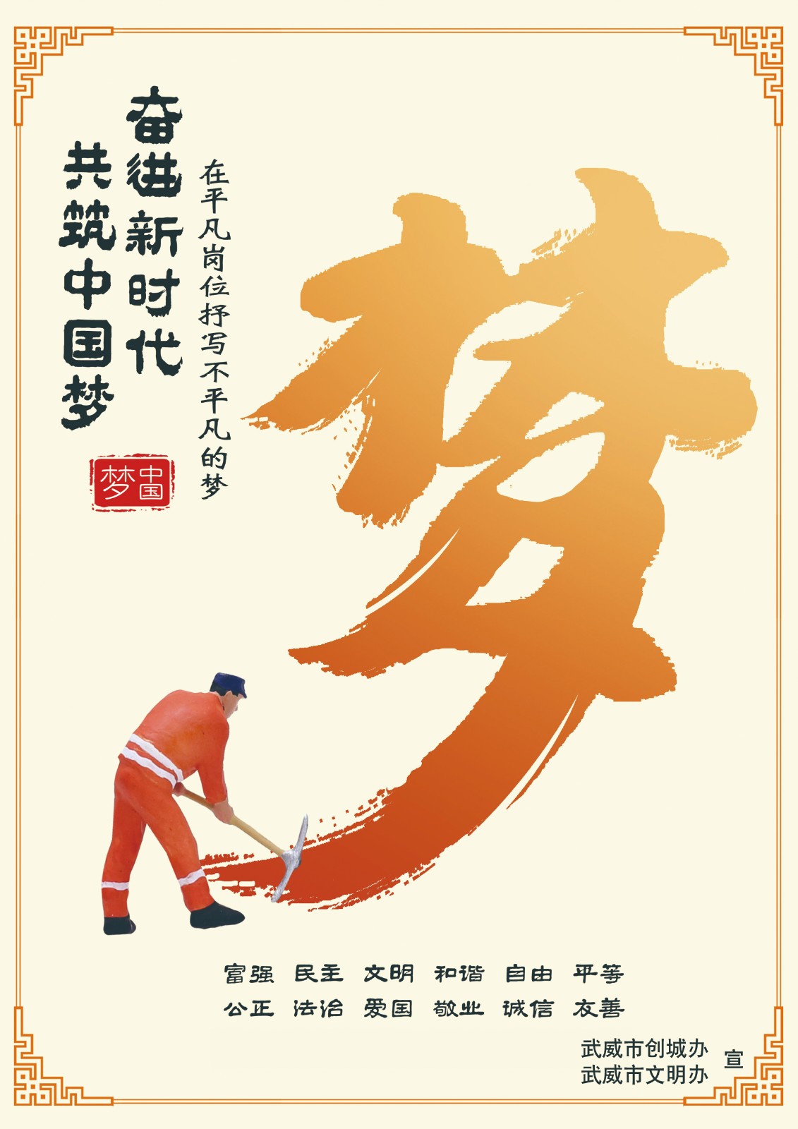 李雪梅《奋进新时代，共筑中国梦》 改(1).jpg