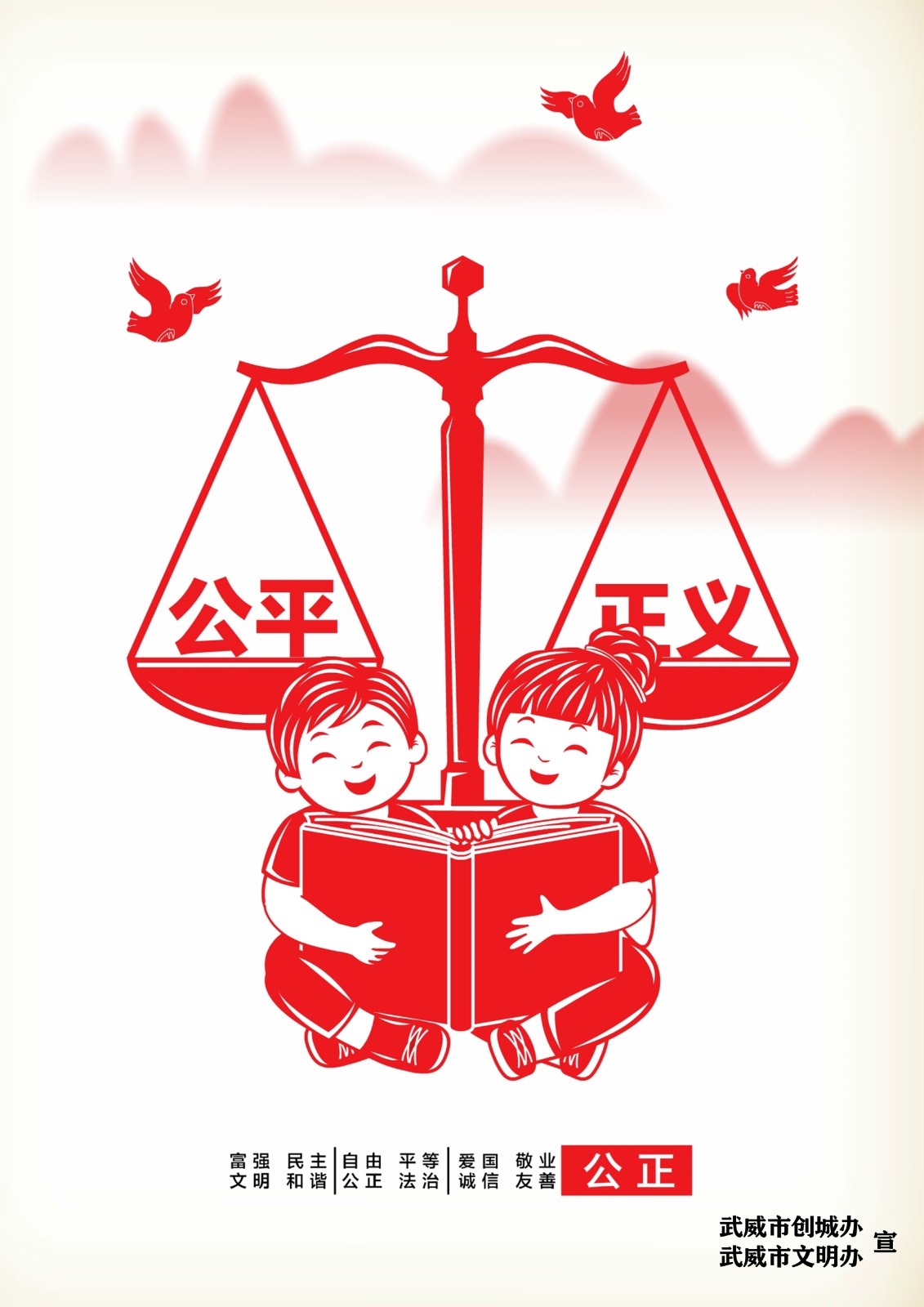查晓美 《唱响我们的价值观》  系列 -公正.jpg