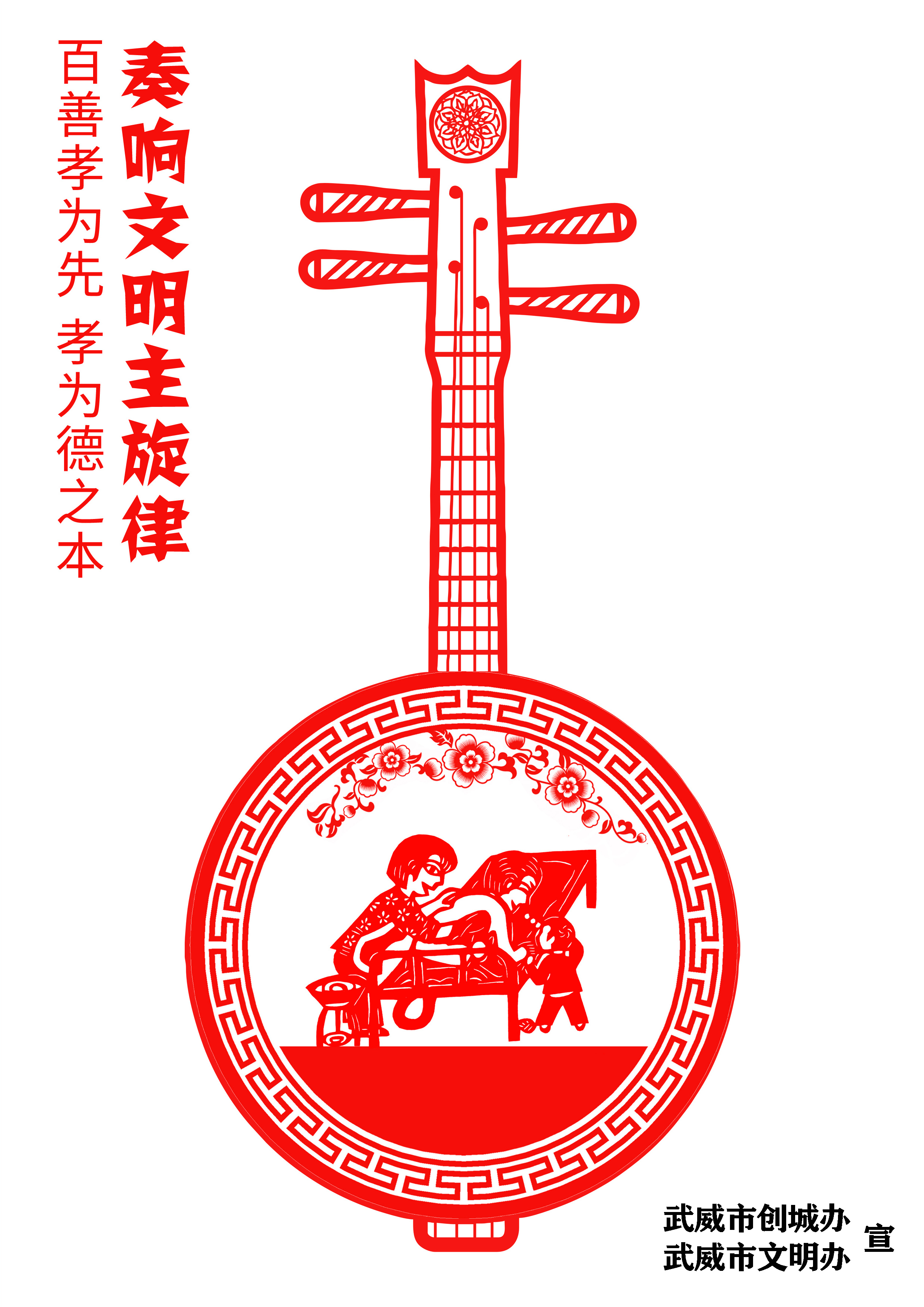 奏响文明主旋律（曾科管） (2).jpg